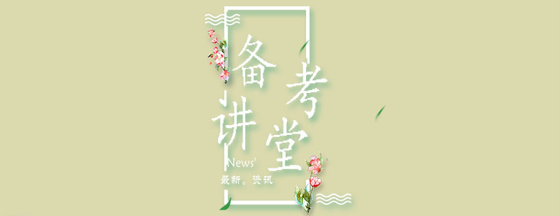 托福教学场景