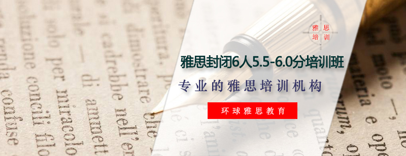 雅思封闭集训课堂实景