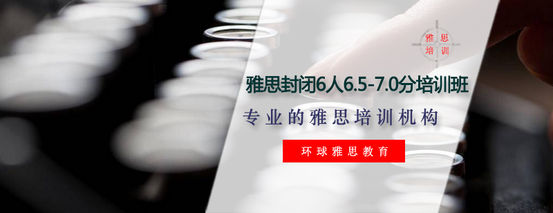 雅思封闭培训实景