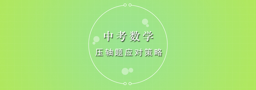 數(shù)學(xué)解題思維導(dǎo)圖