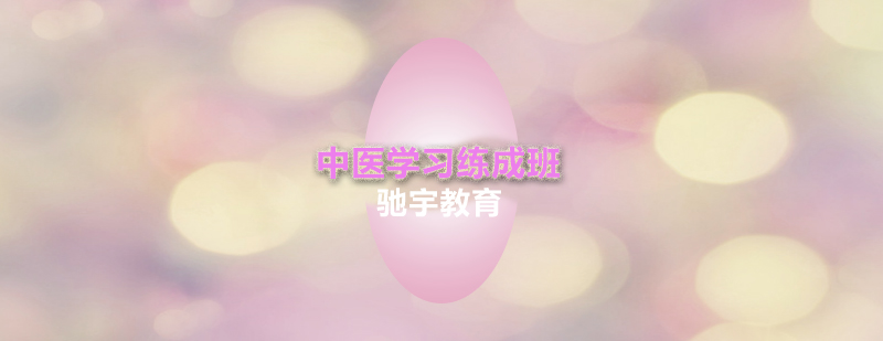 中医教学实景