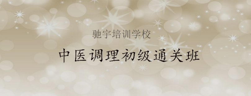 中医教学场景