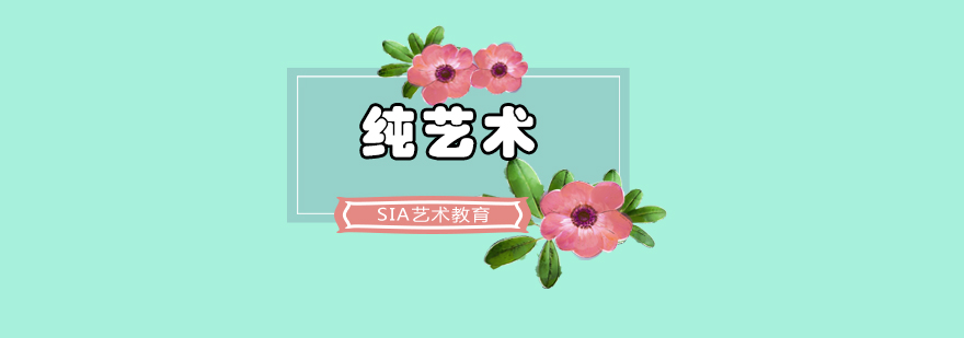 纯艺术作品集创作过程