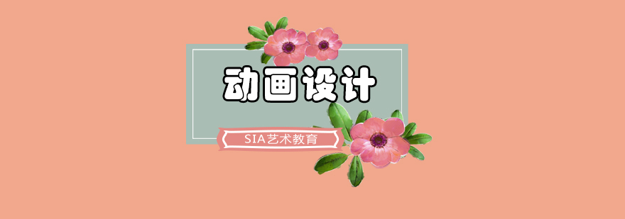动画设计作品集展示
