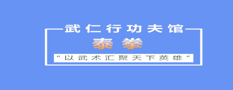 泰拳實戰(zhàn)訓練場景