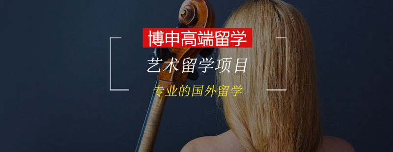 艺术留学项目作品集指导