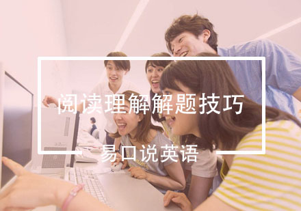 英语四六级阅读深度解析与实战策略