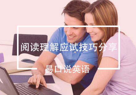 英语阅读提分核心策略全解析