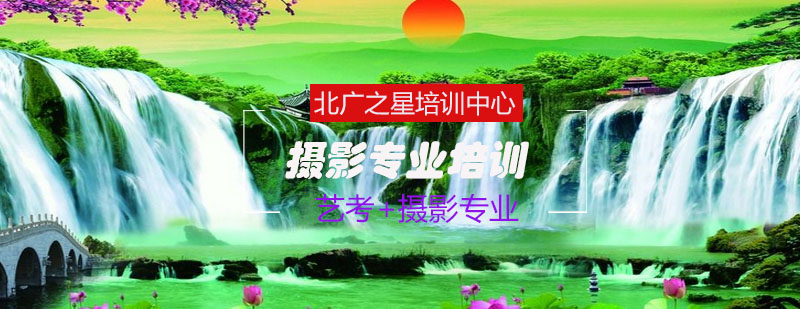 摄影课堂实景教学
