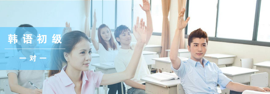 韩语课程实景教学