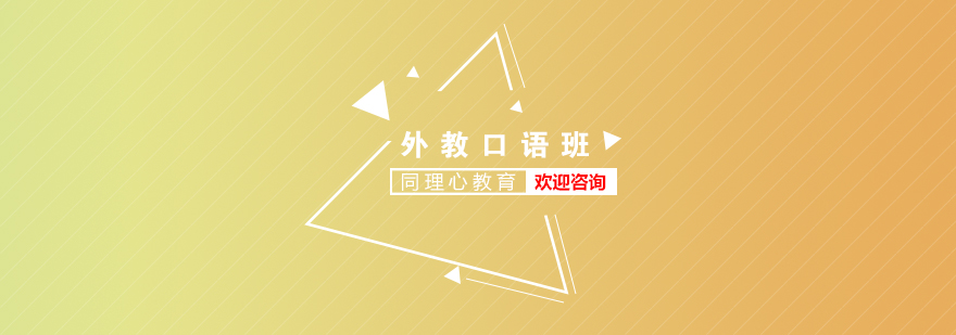 德語(yǔ)口語(yǔ)實(shí)訓(xùn)課堂