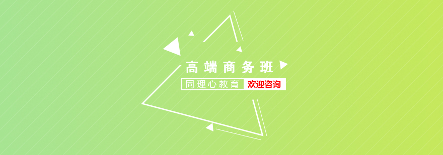 商務德語教學場景