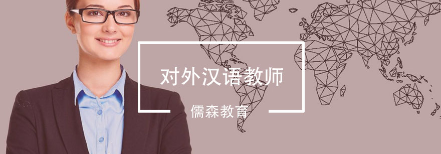 武汉汉语教师实训课堂