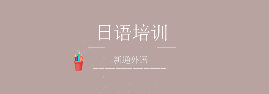 日语VIP课程实景教学