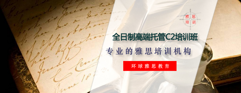 雅思托管班教学场景
