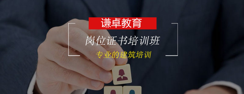 人力资源管理师课程体系