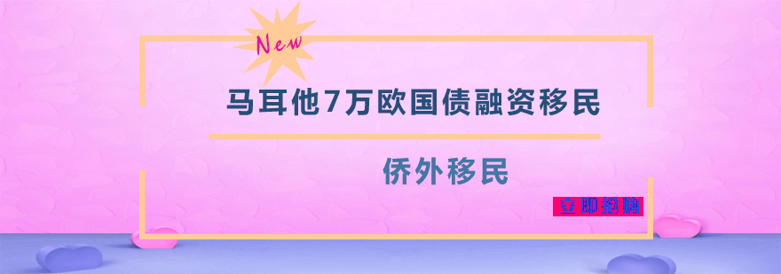 马耳他城市景观