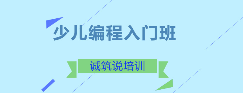 少儿编程课堂