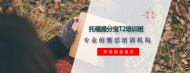 托福智能教学场景