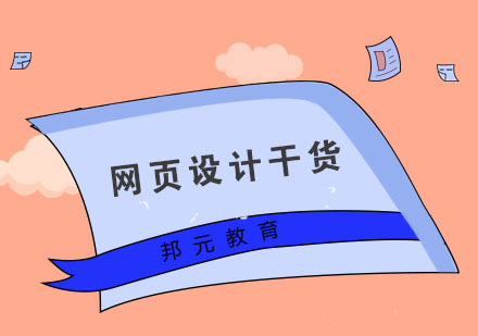 网页设计风格解析：插画艺术对用户体验的深度影响