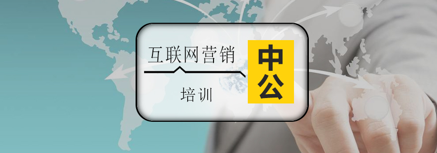 互联网营销课程实景
