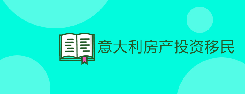 意大利城市景观
