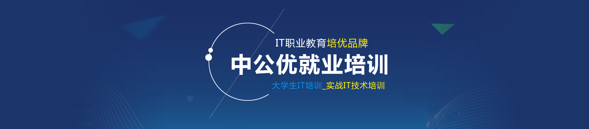 广州中公优培训