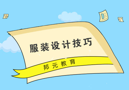 服装设计图绘制全攻略：从平面结构到效果图呈现