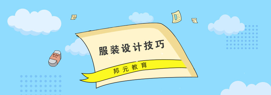 服装设计图技法示意图