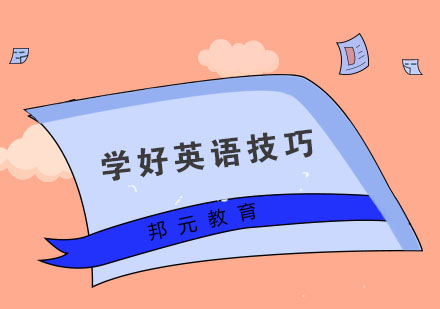 英语能力提升系统化训练方案