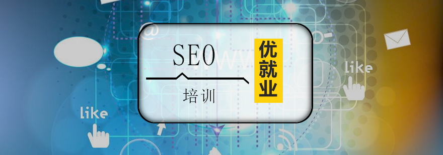 SEO培训课堂实景