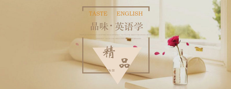 雅思小班教学场景
