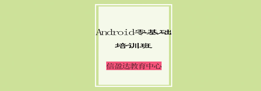 Java开发课程