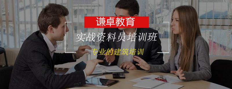 资料管理实操教学