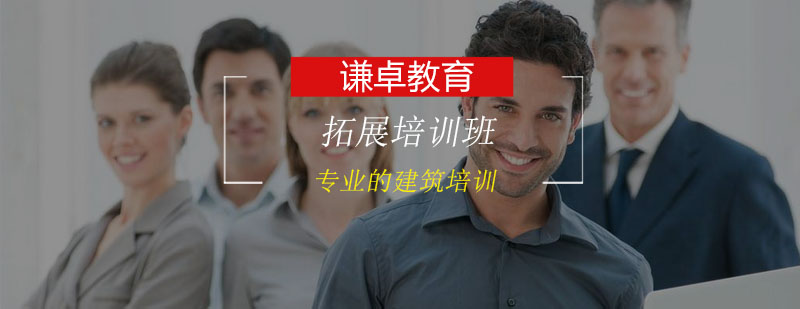 团队拓展训练实景