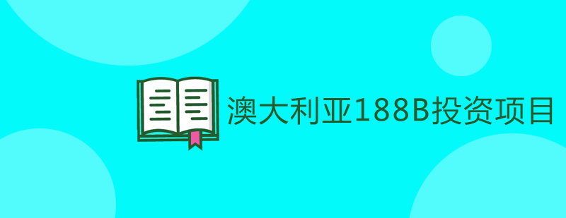 投资流程示意图