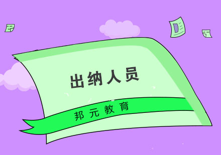 财务人员精准操作指南