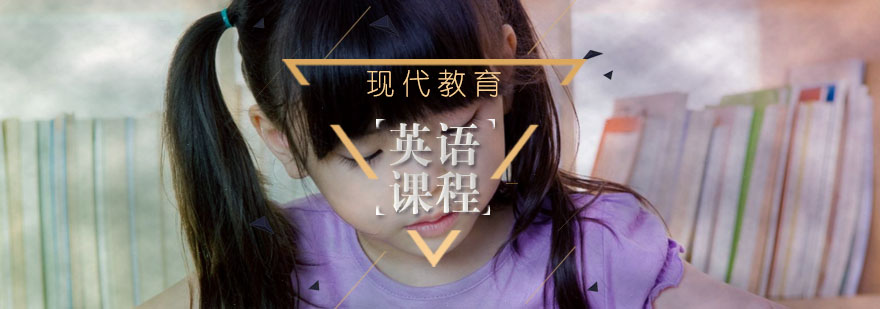 现代教育英语课堂
