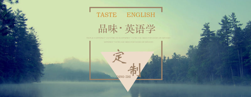 雅思定制课程体系