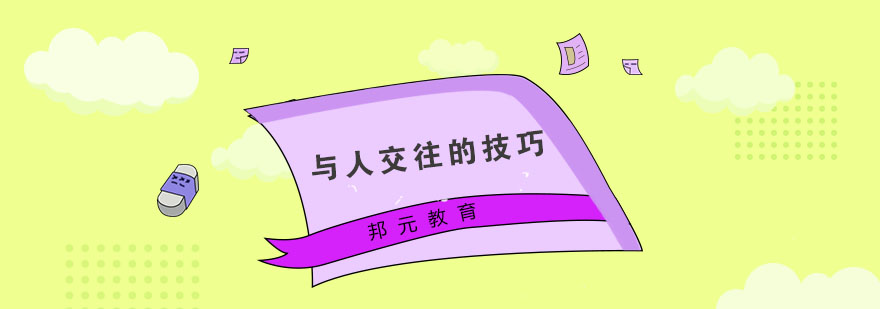 高效沟通场景示意