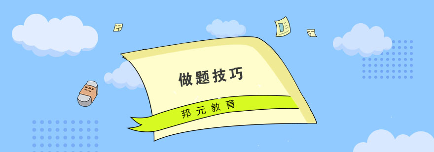 教资考试策略图示