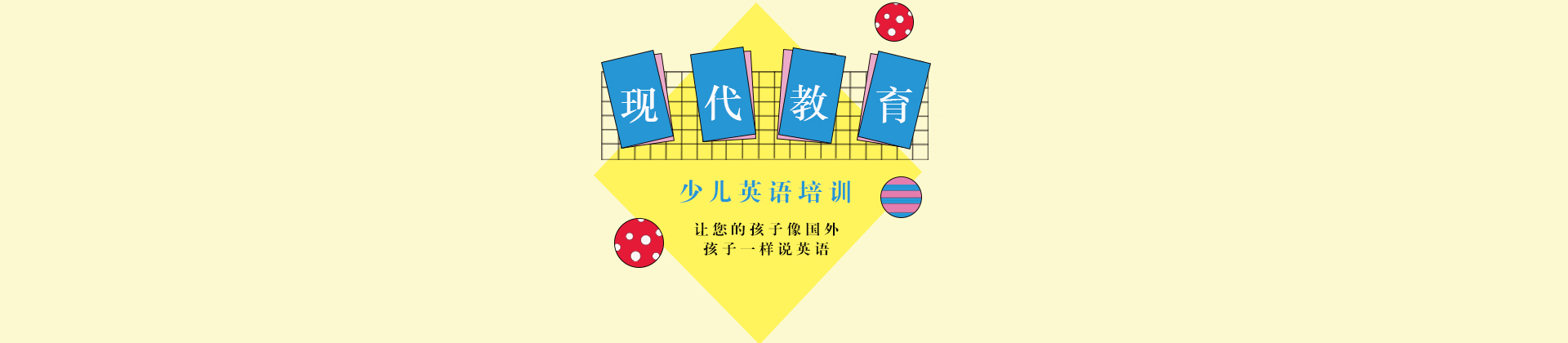 武汉现代教育