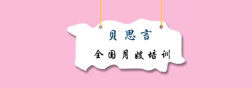 月嫂实操教学现场
