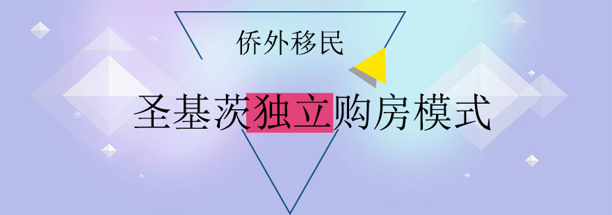 加勒比海房产投资