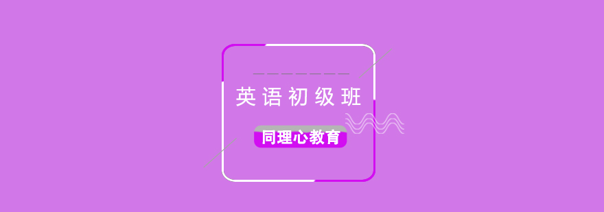 英語(yǔ)課堂實(shí)景