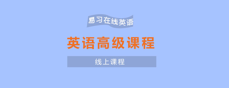 英语课程实景教学