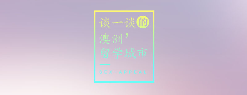 墨尔本城市景观
