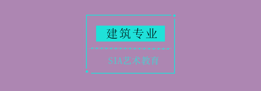 建筑专业作品集设计流程