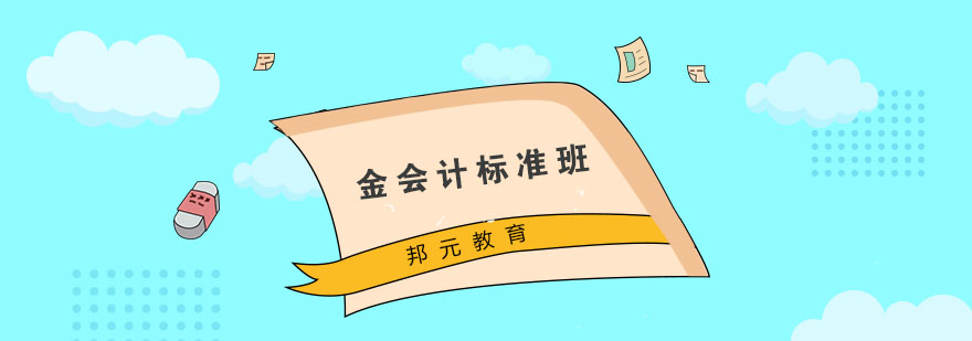 会计实务操作教学