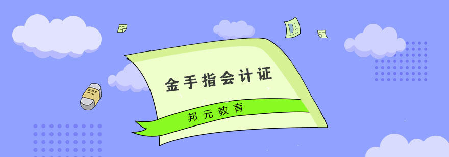 会计实务操作课堂
